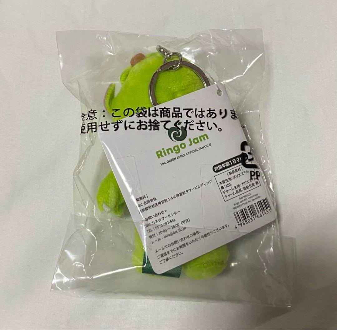 新品 Mrs. GREEN APPLE ミセス メメル ぬいぐるみ