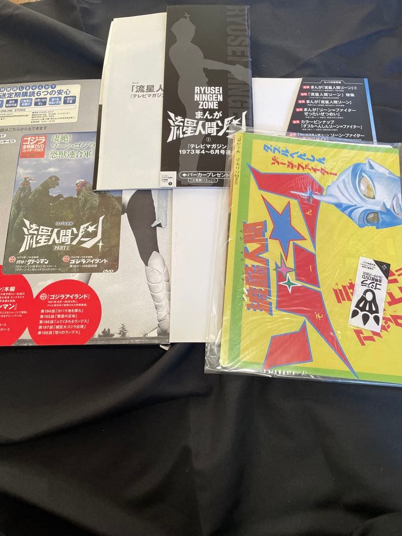 ゴジラ　全映画DVDコレクターズBOX 流星人間ゾーン　39 40 透明人間　付