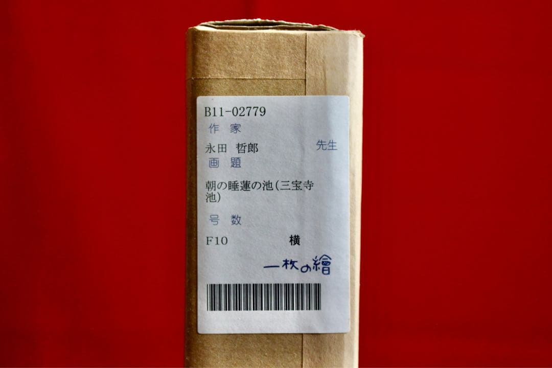 花乙女コレクション【永田哲郎　朝の睡蓮の池】購入金額より60％お値引き！！