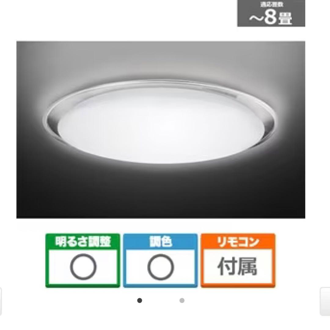 東芝（TOSHIBA) LEDシーリング NLEH08K02B-LC　主に8畳用