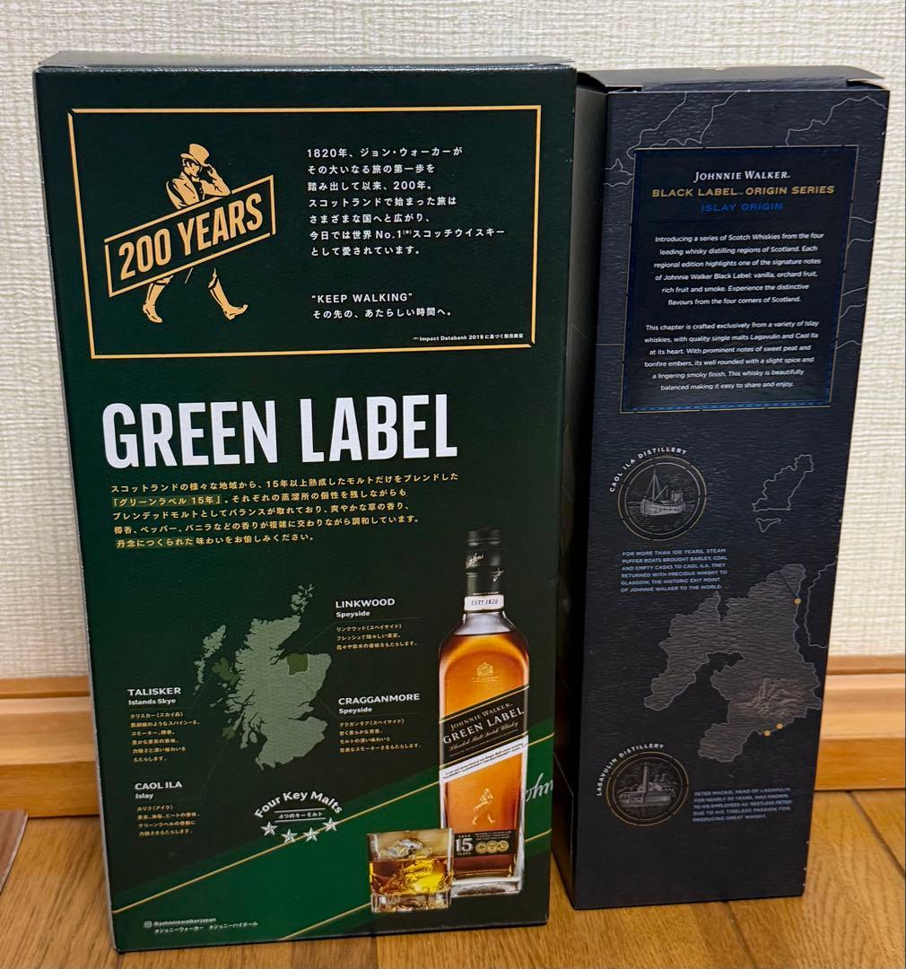 ジョニーウォーカー グリーンラベル＆アイラ セット　送料込み