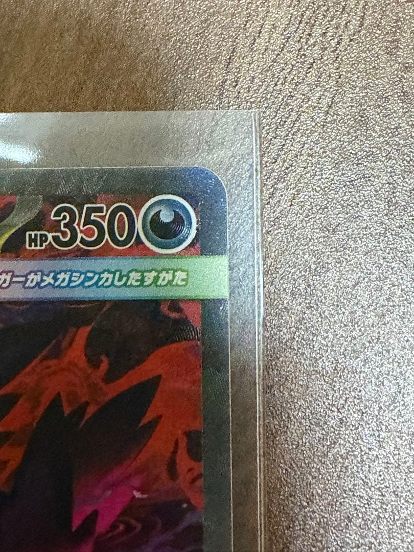 【美品】メガゲンガーex ポケモンカード