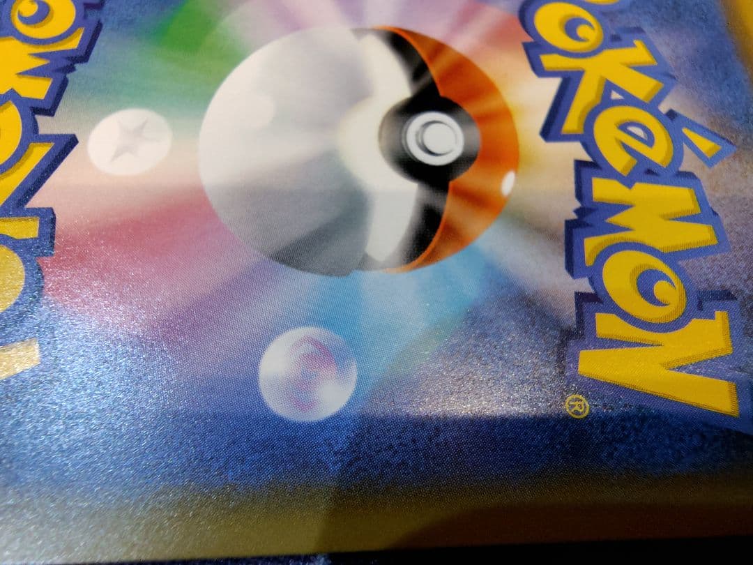 ポケカ　ポケモンカードゲーム　ラティアス＆ラティオスgx　sr　sa　sar