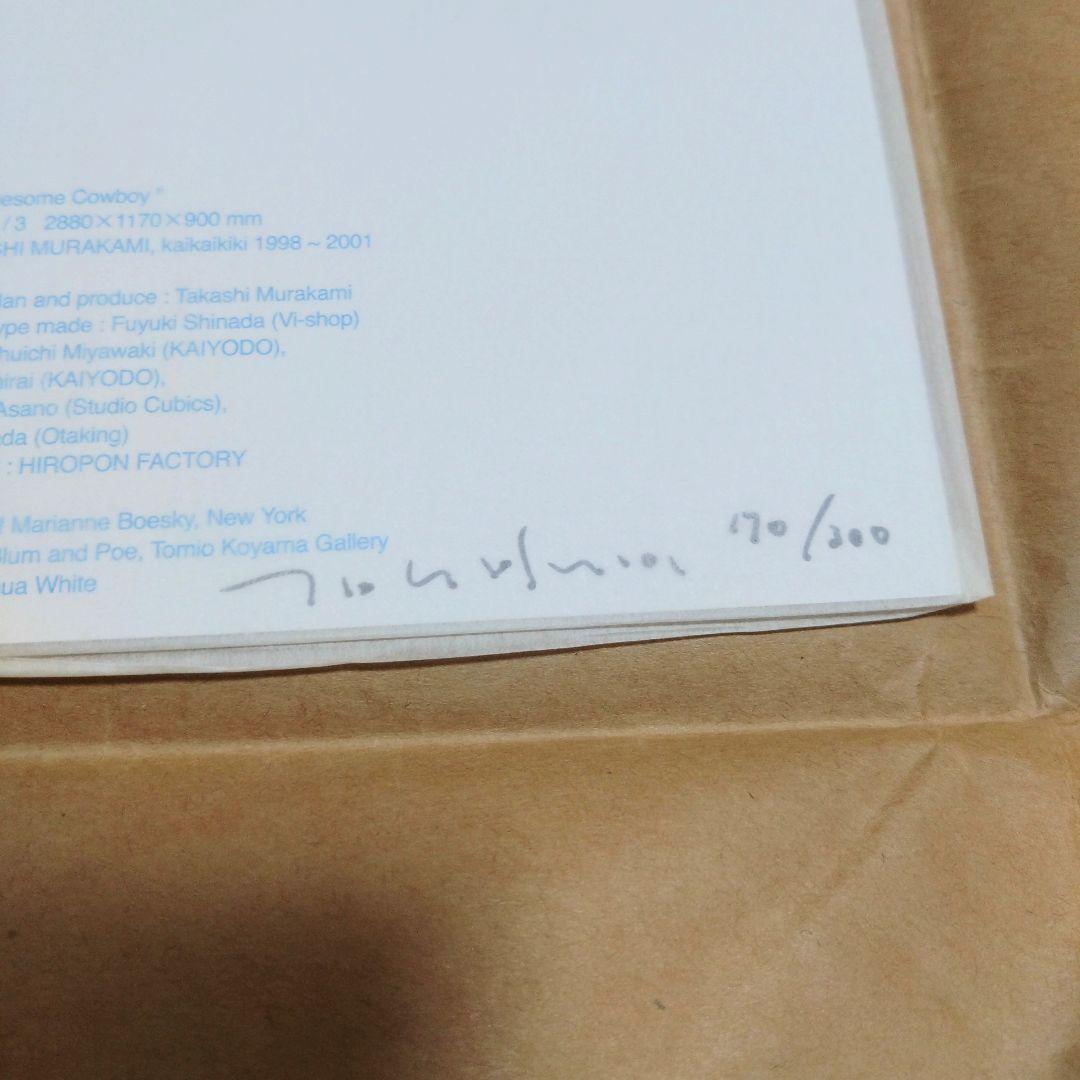 村上隆 My Lonesome Cowboy 直筆サイン入り　ポスター　2001
