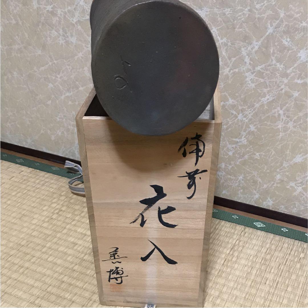 備前焼花入れ  柴田善博