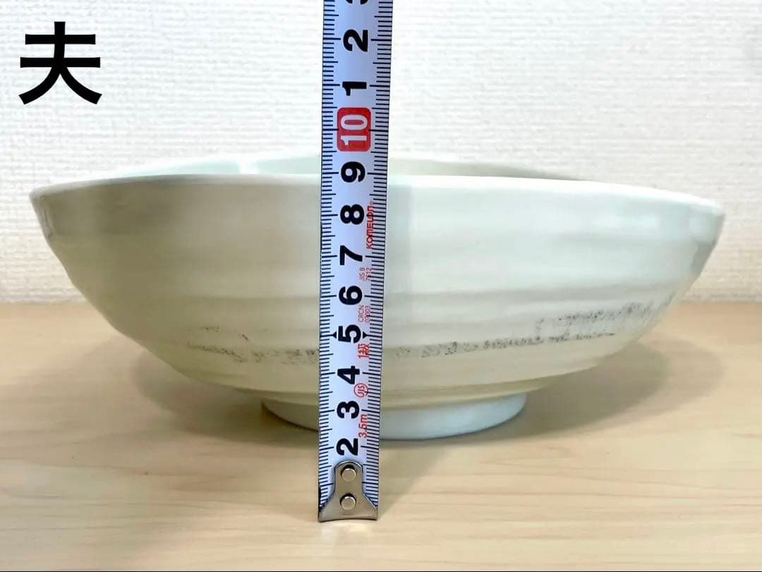 桔梗窯 夫婦鉢 陶芸品 工芸品 陶器 炻器 焼物