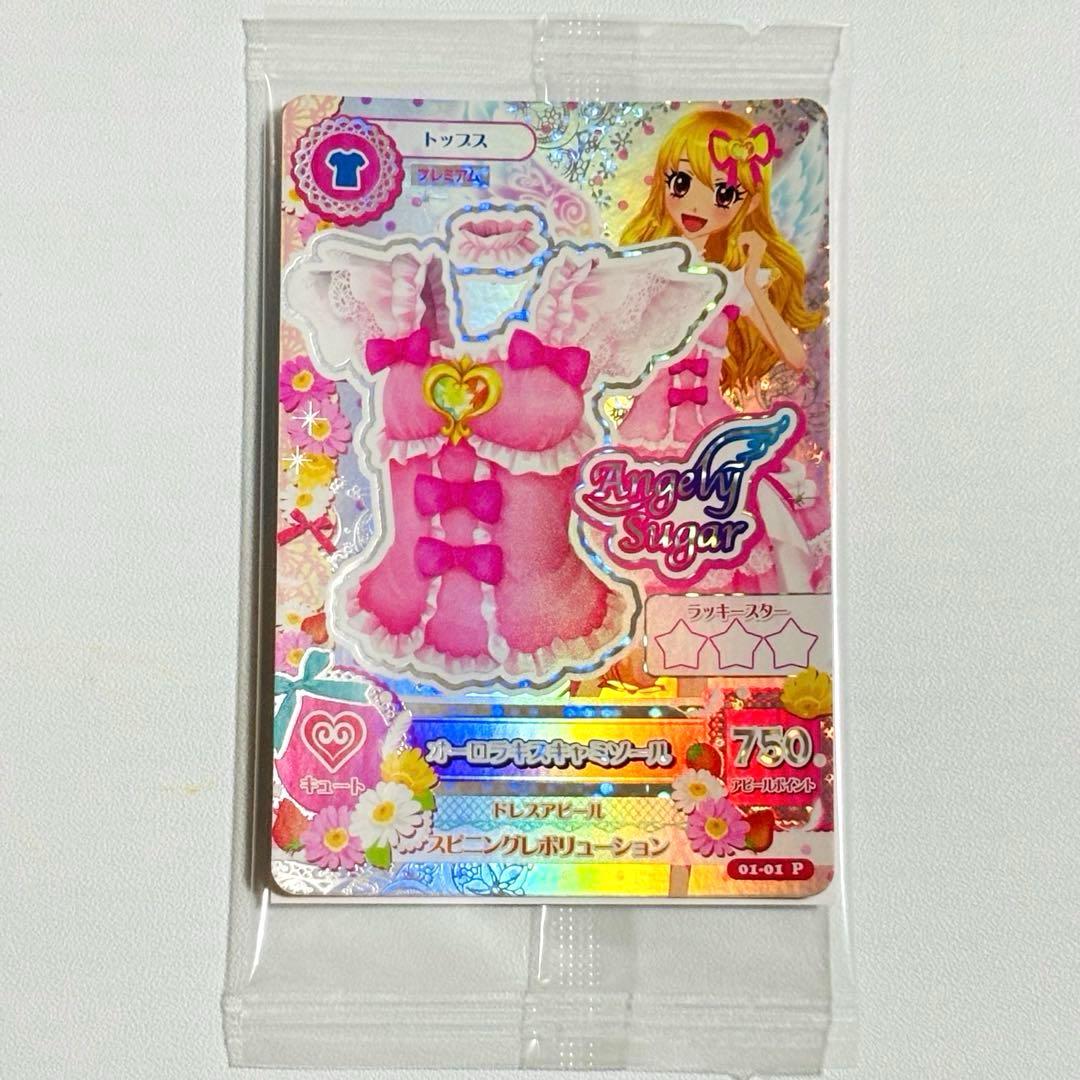 未開封4枚　オーロラキスコーデセット　S.H.Figuarts特典アイカツカード