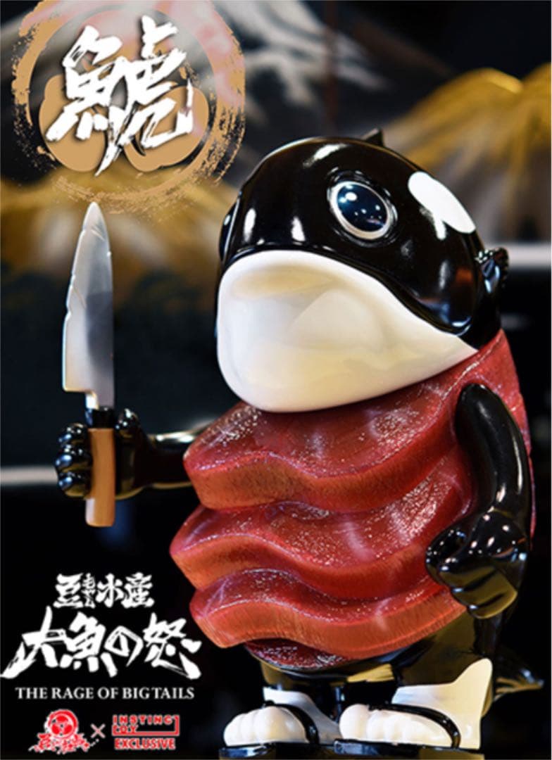 INSTINCTOY 豆もやし社長 マグロ先輩 1st 鯱 ソフビ シャチ