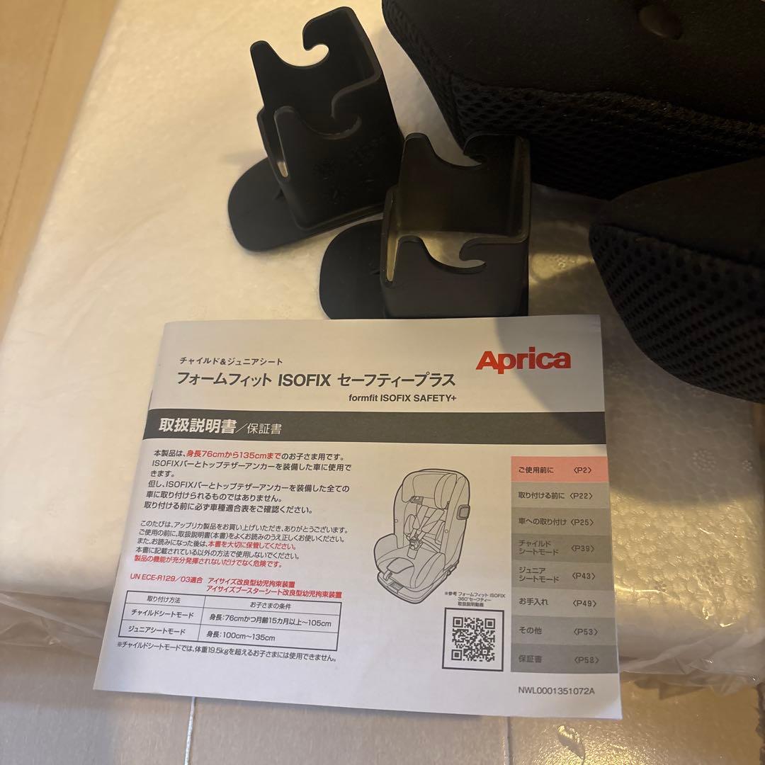 ゆずロウ様　Aprica フォームフィット　ジュニアシート　ブラック