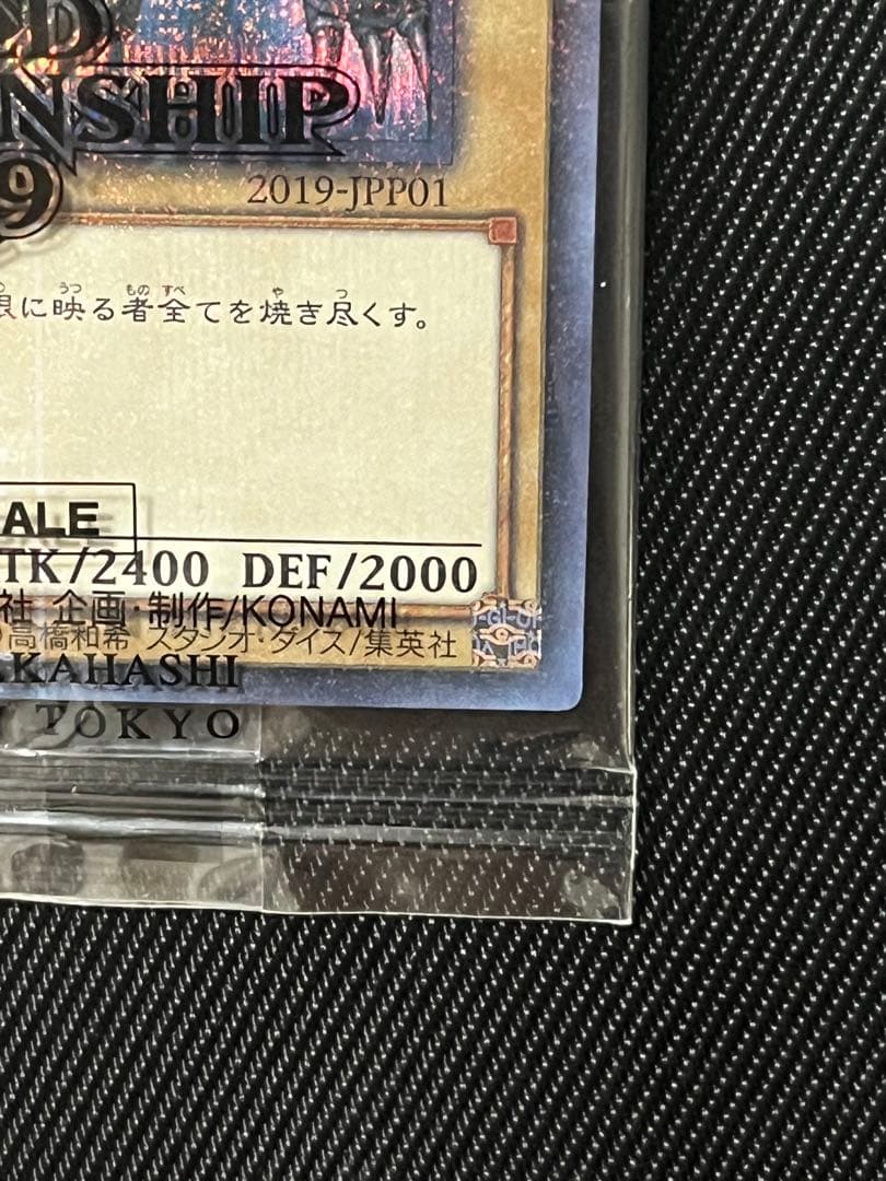 遊戯王　真紅眼の黒竜　死者蘇生　wcs2019 ミレニアムシークレット　未開封