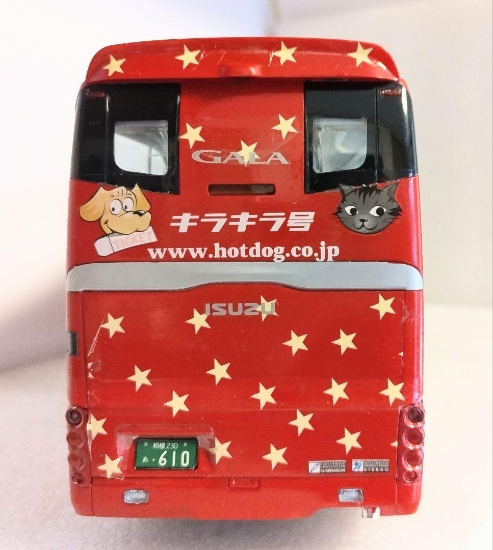 1/32 旅バス キラキラ号仕様(いすゞガーラSHD)素人組立品