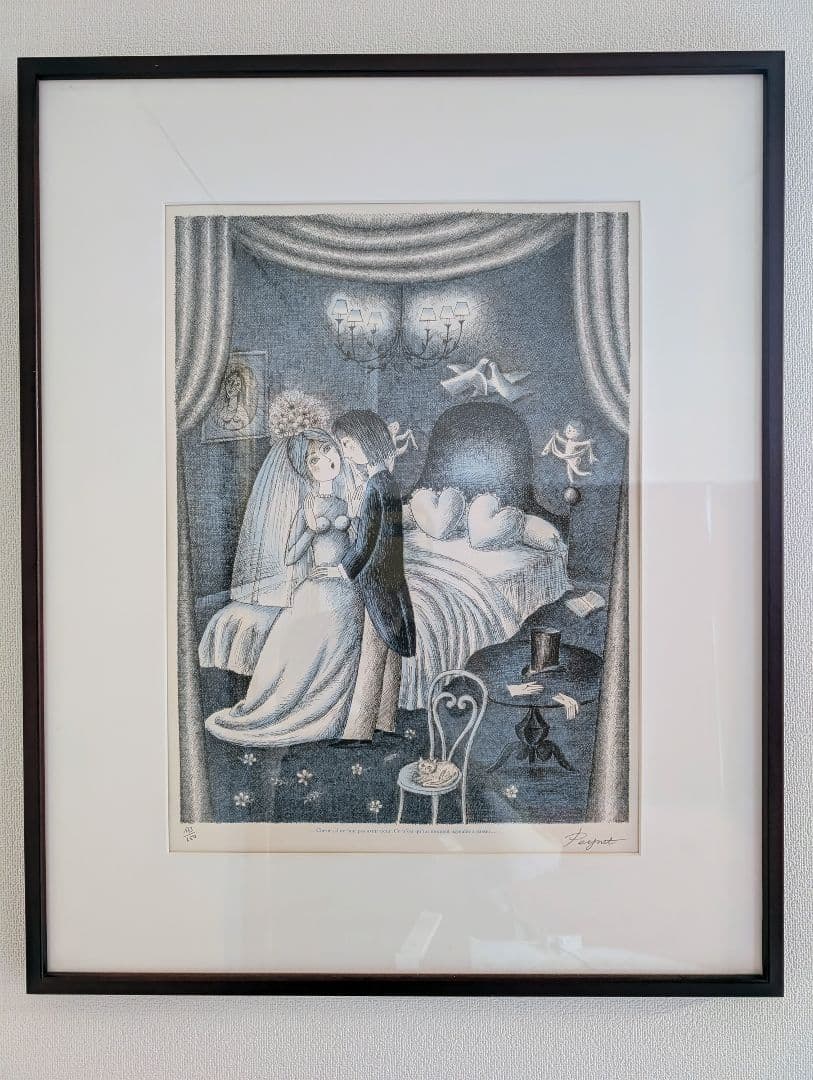 ペイネ「怖がらないで」