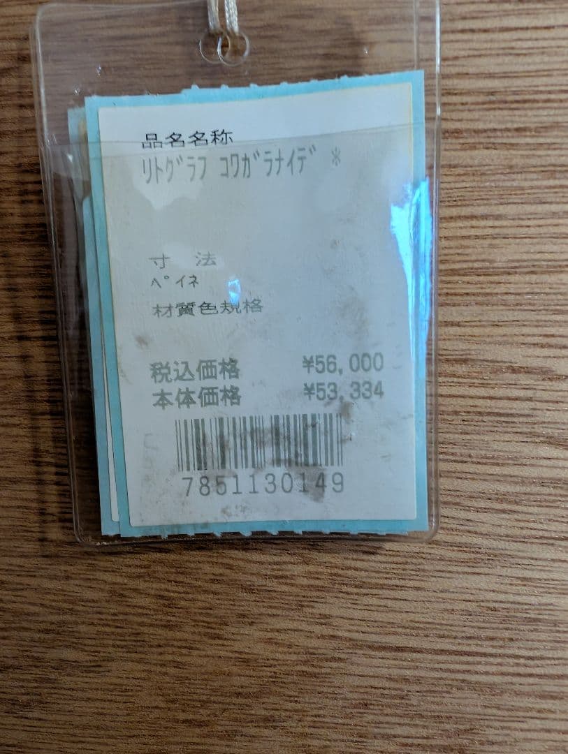 ペイネ「怖がらないで」