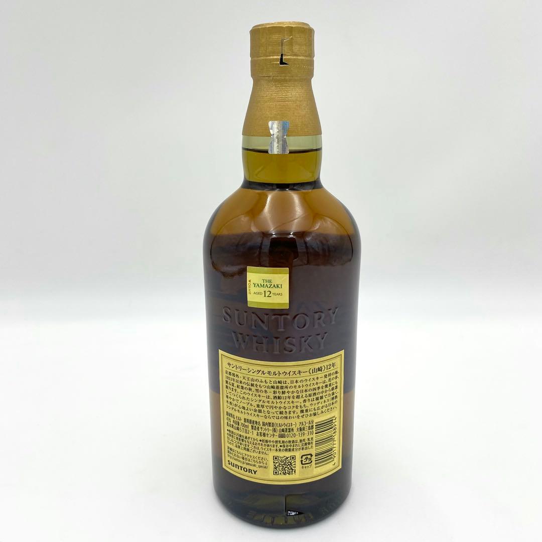 【未開】山崎 シングルモルトウイスキー 700ml 43% 12年 1本