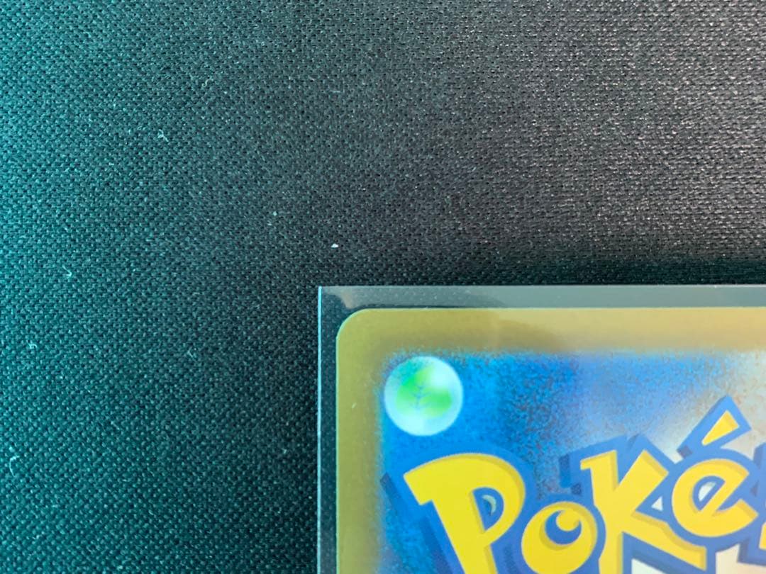 リザードンex sar