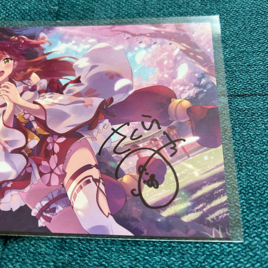 【直筆】さくらみこ誕生日記念2020 直筆サイン入りポストカード