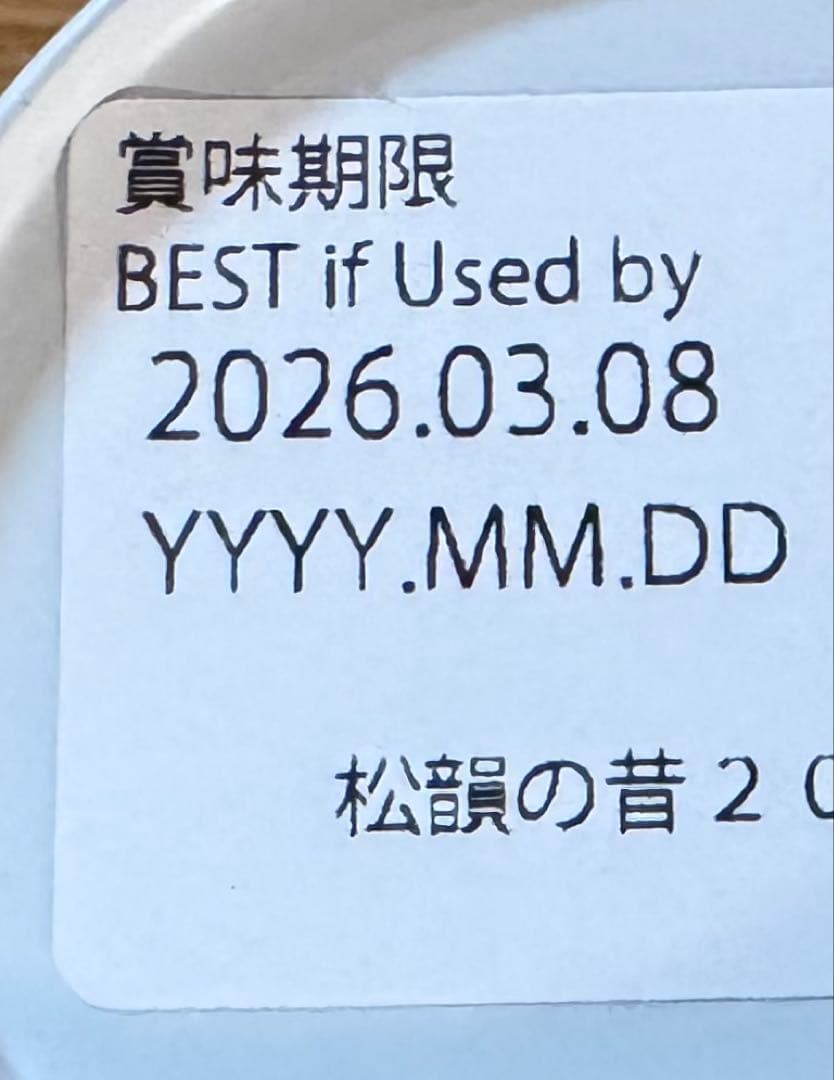 一保堂茶舗　松韻の昔 雲門の昔 蓬莱の昔 各20g 抹茶セット