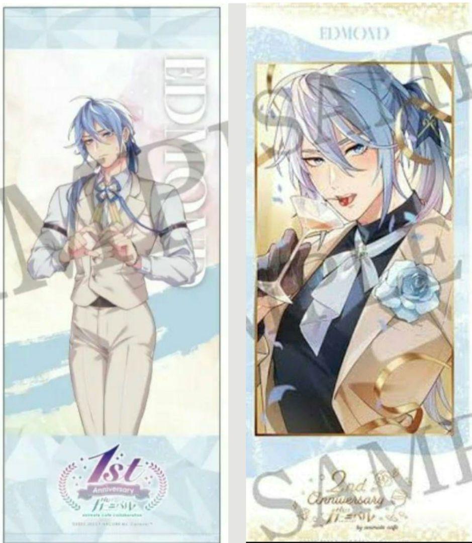 NU:カーニバル エドモンド 1st 2nd タペストリー