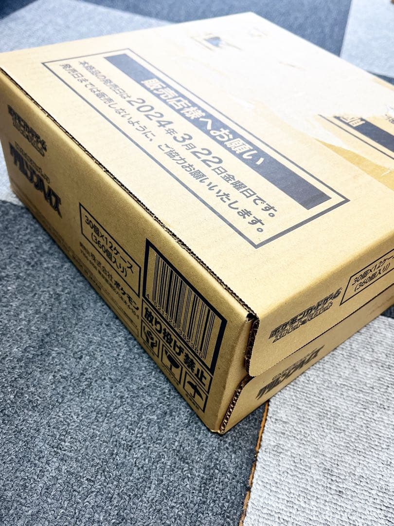 クリムゾンヘイス　新品未開封 1カートン 24時間以内発送