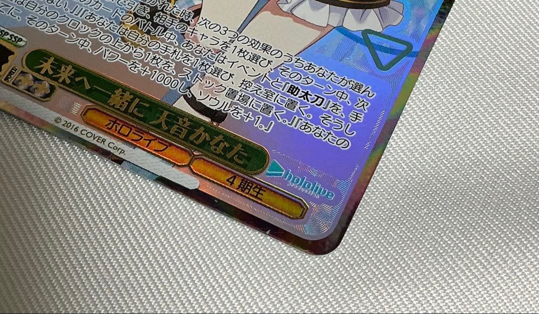 未来へ一緒に 天音かなたSSP サイン ヴァイスシュバルツ アクリルスタンド付き