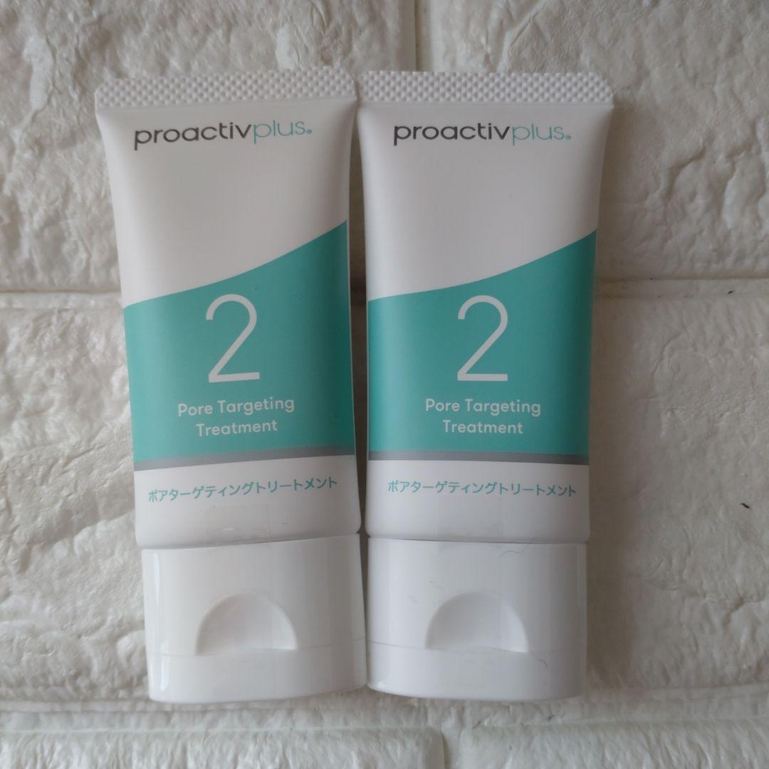 【新品】プロアクティブ　スキンケアセット 3ステップ　10点セット