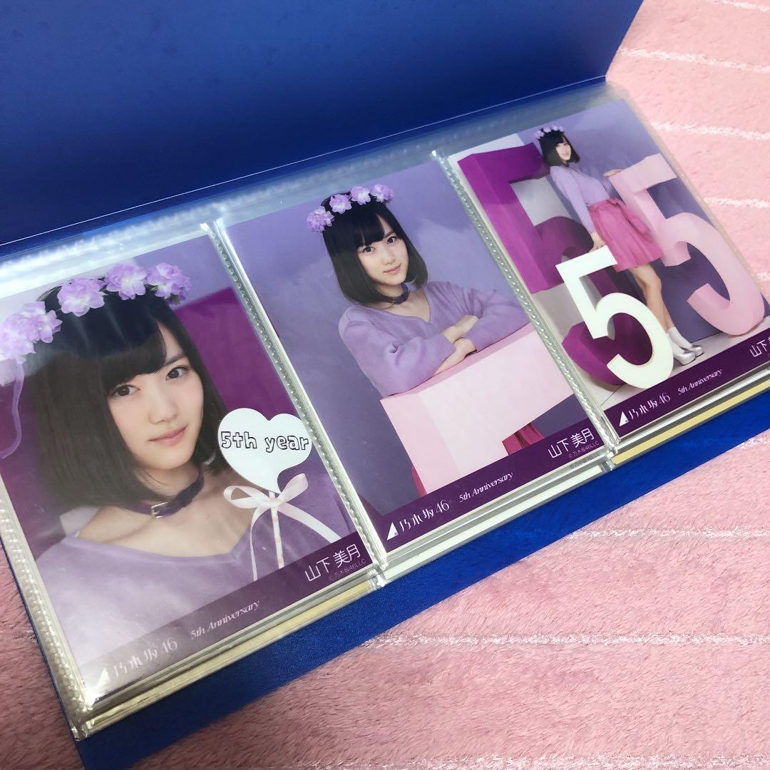 乃木坂46 山下美月 生写真 セット販売