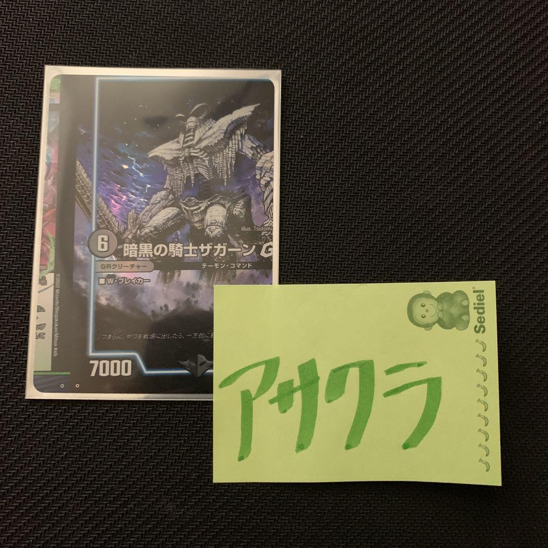 デュエルマスターズ エラーカード パラレルマスターズ VR7枚