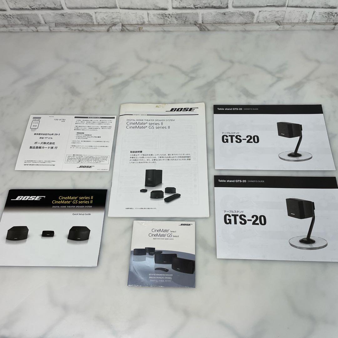 BOSE シネメイト GSシリーズII デジタルホームシアタースピーカーシステム