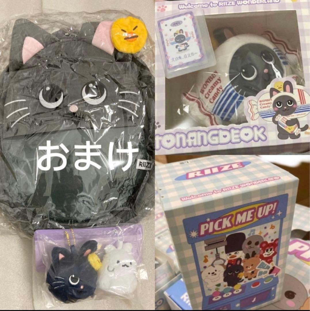 RIIZE ウォンビン トニャンドク 上海 ぬいぐるみ