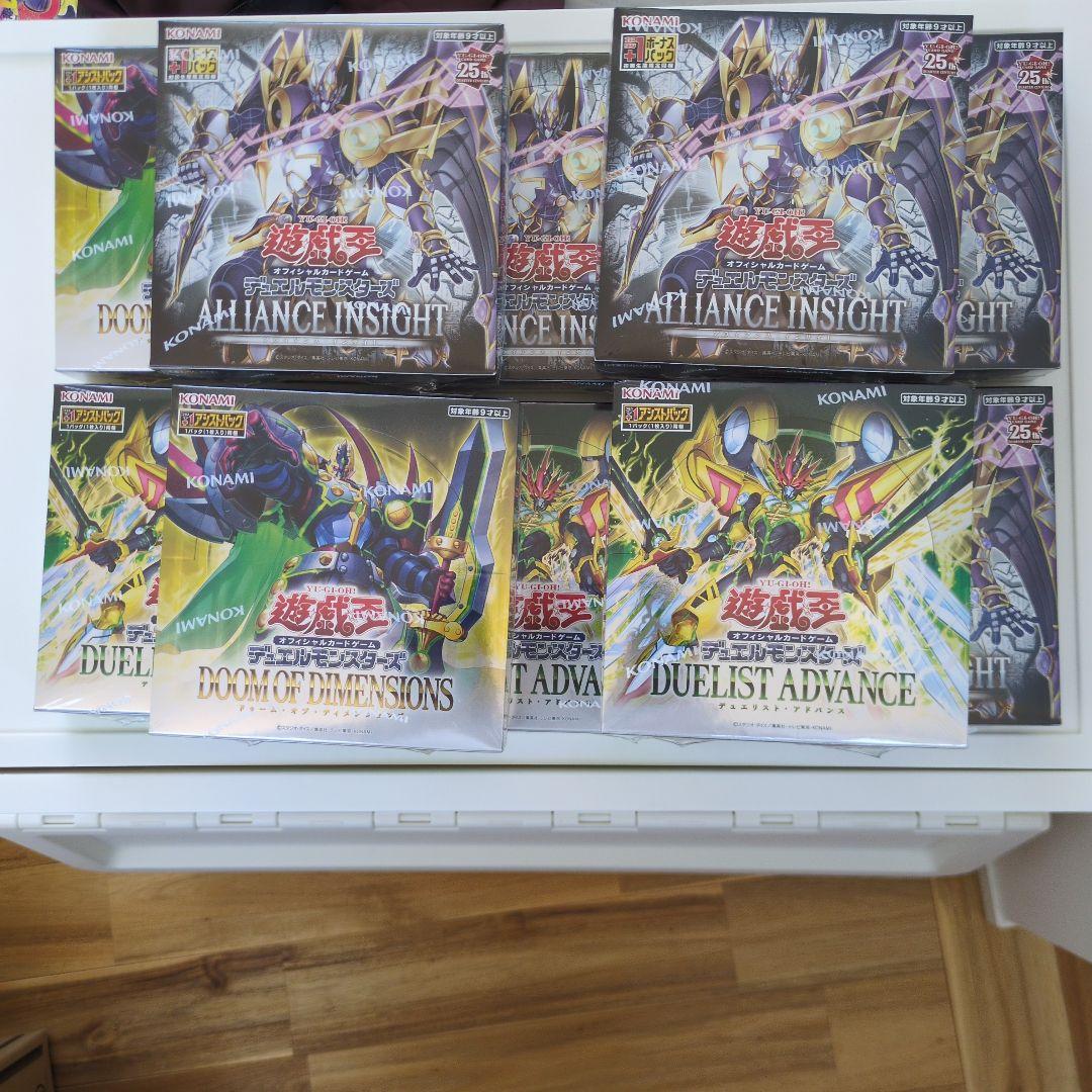 遊戯王　アライアンスインサイトBOXまとめ売り