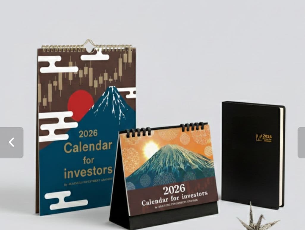 暁投資顧問　2026年 投資手帳＆カレンダー(壁掛け・卓上) 3点セット