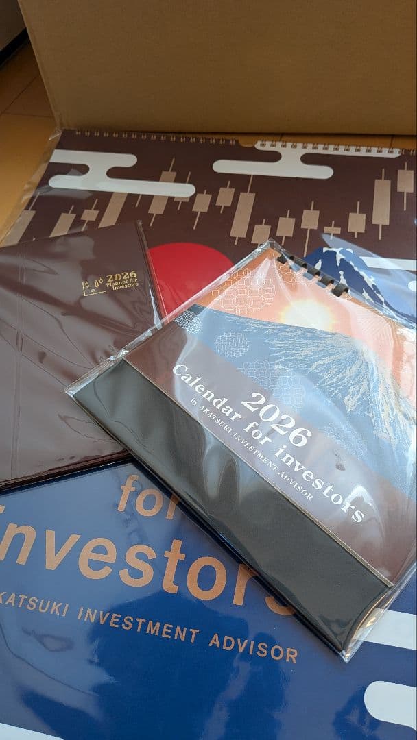 暁投資顧問　2026年 投資手帳＆カレンダー(壁掛け・卓上) 3点セット
