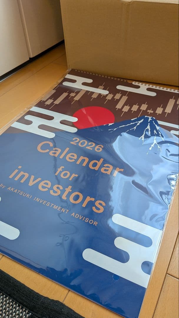 暁投資顧問　2026年 投資手帳＆カレンダー(壁掛け・卓上) 3点セット