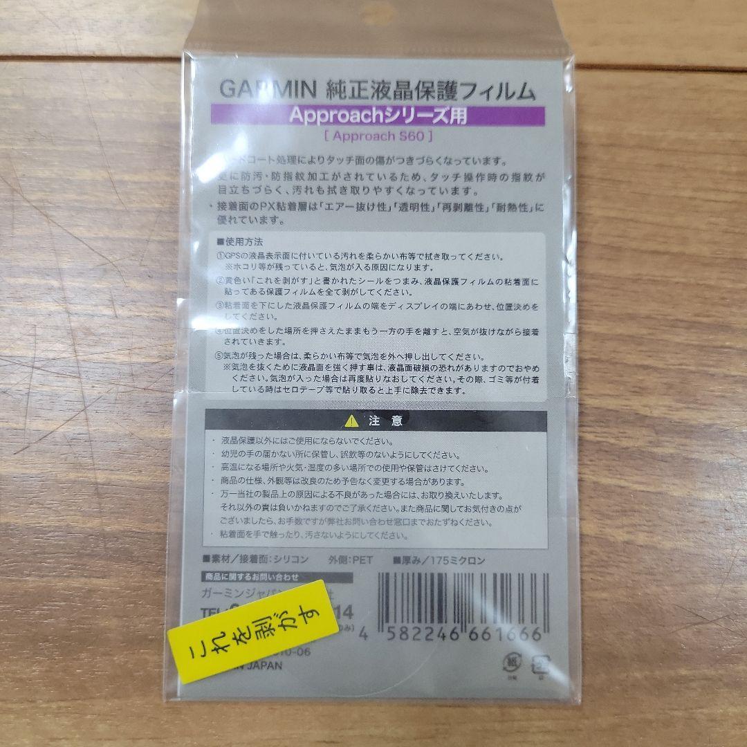 GARMIN APPROACH S60 GPSナビ セラミックモデル