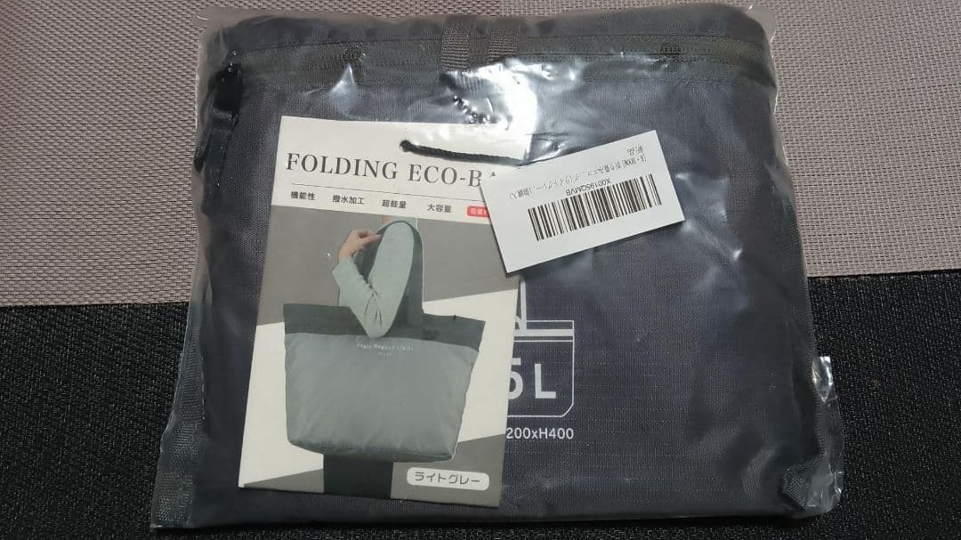 折りたたみエコバッグ 45L