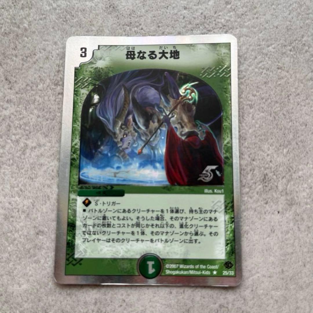 デュエルマスターズ　初期品　旧品　セット