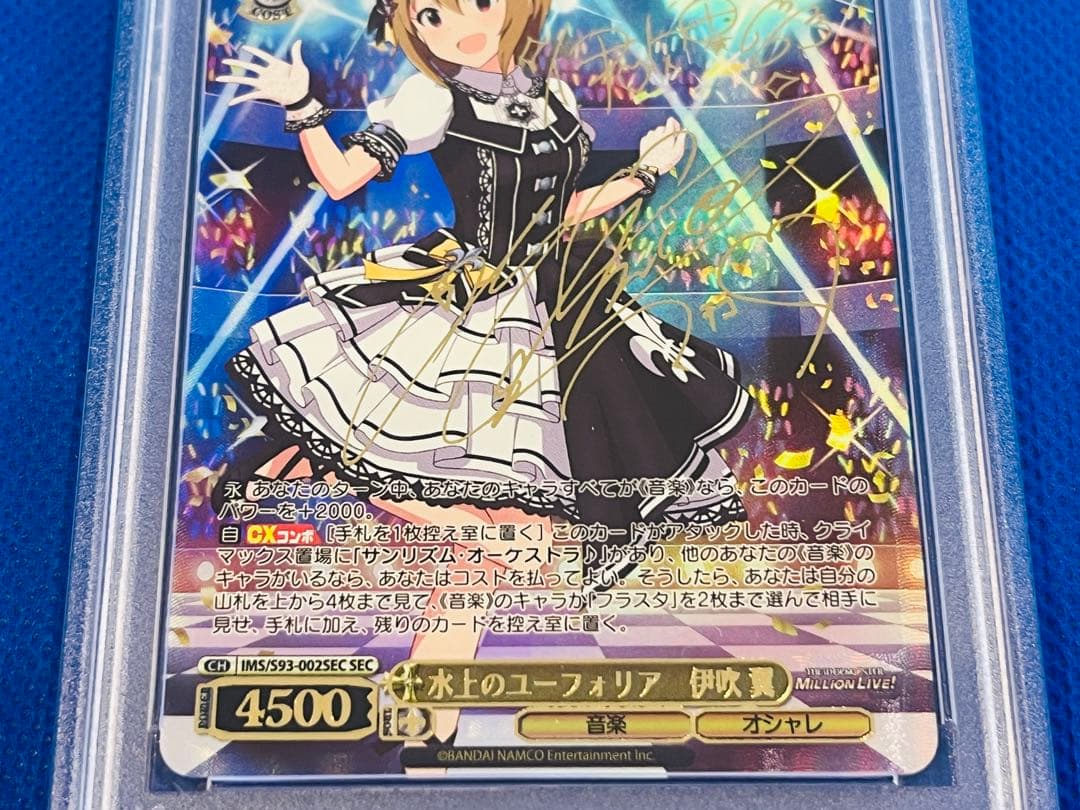 PSA 10 伊吹翼 ヴァイスシュヴァルツ アイドルマスター SP サイン