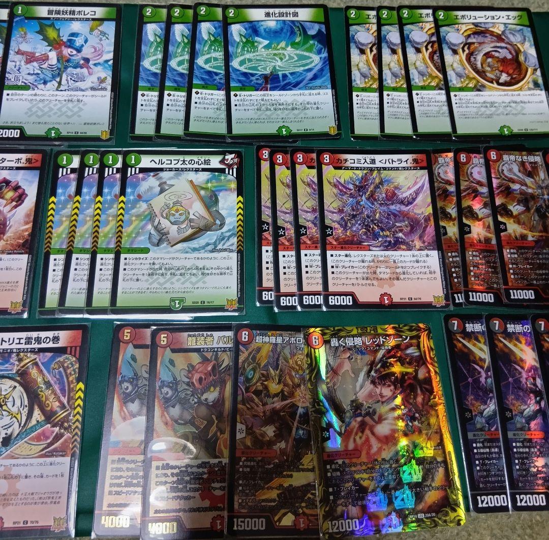 デュエルマスターズ 　赤緑アポロデッキ