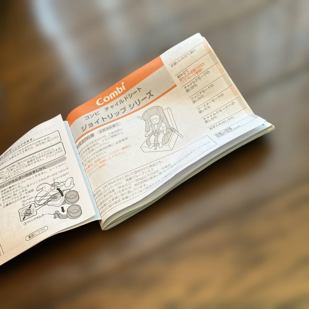 CombiジョイトリップエッグショックSimplight チャイルドシート