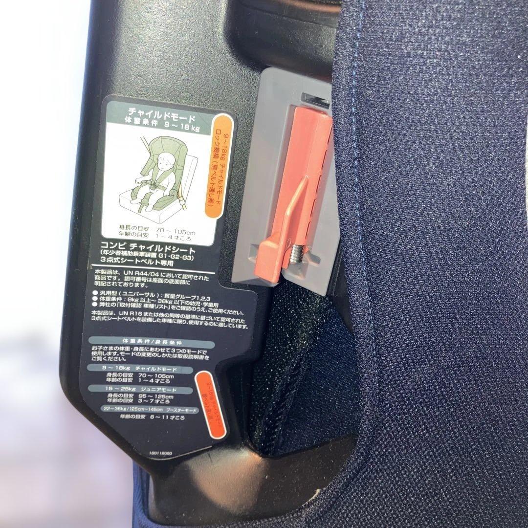 CombiジョイトリップエッグショックSimplight チャイルドシート