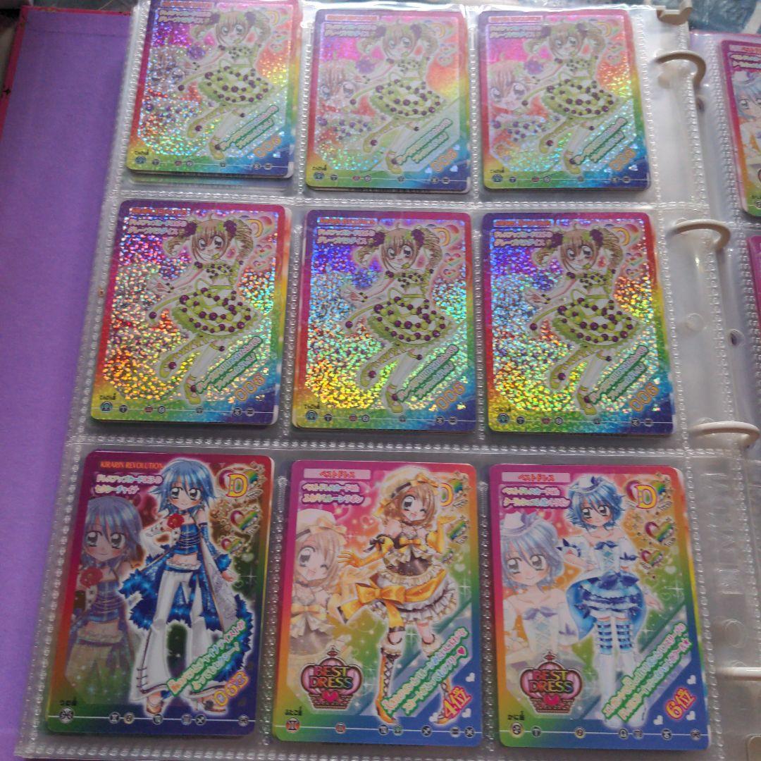 ☆きらりんレボリューション カード ③☆