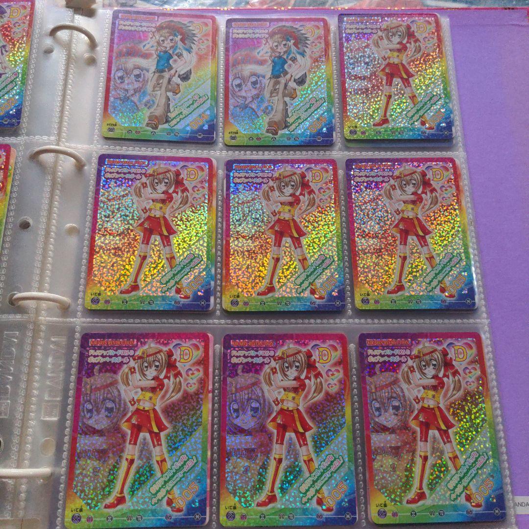 ☆きらりんレボリューション カード ③☆