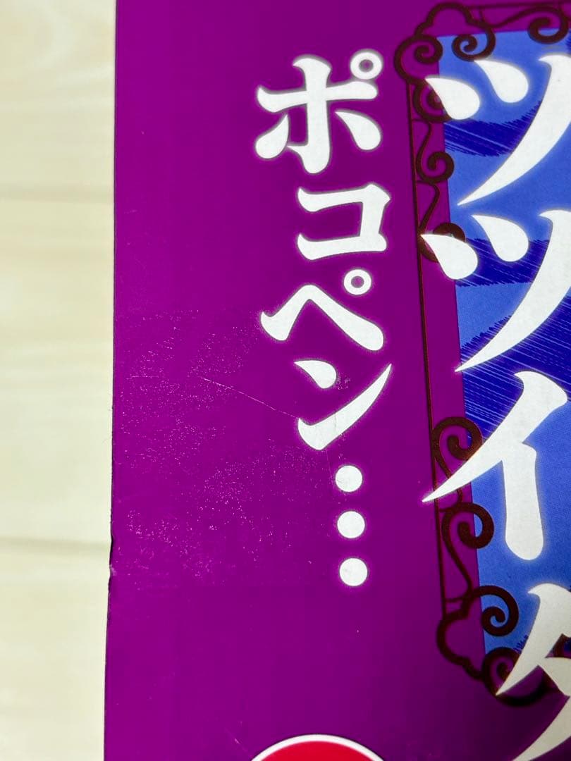 ドラゴンボール　一番くじ　ラストワン賞　ピッコロ大魔王