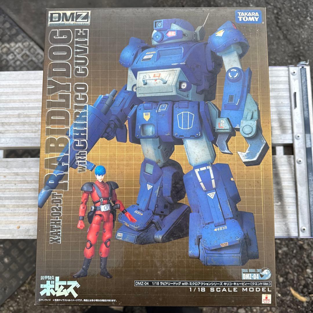 ラビドリードッグクエントver.