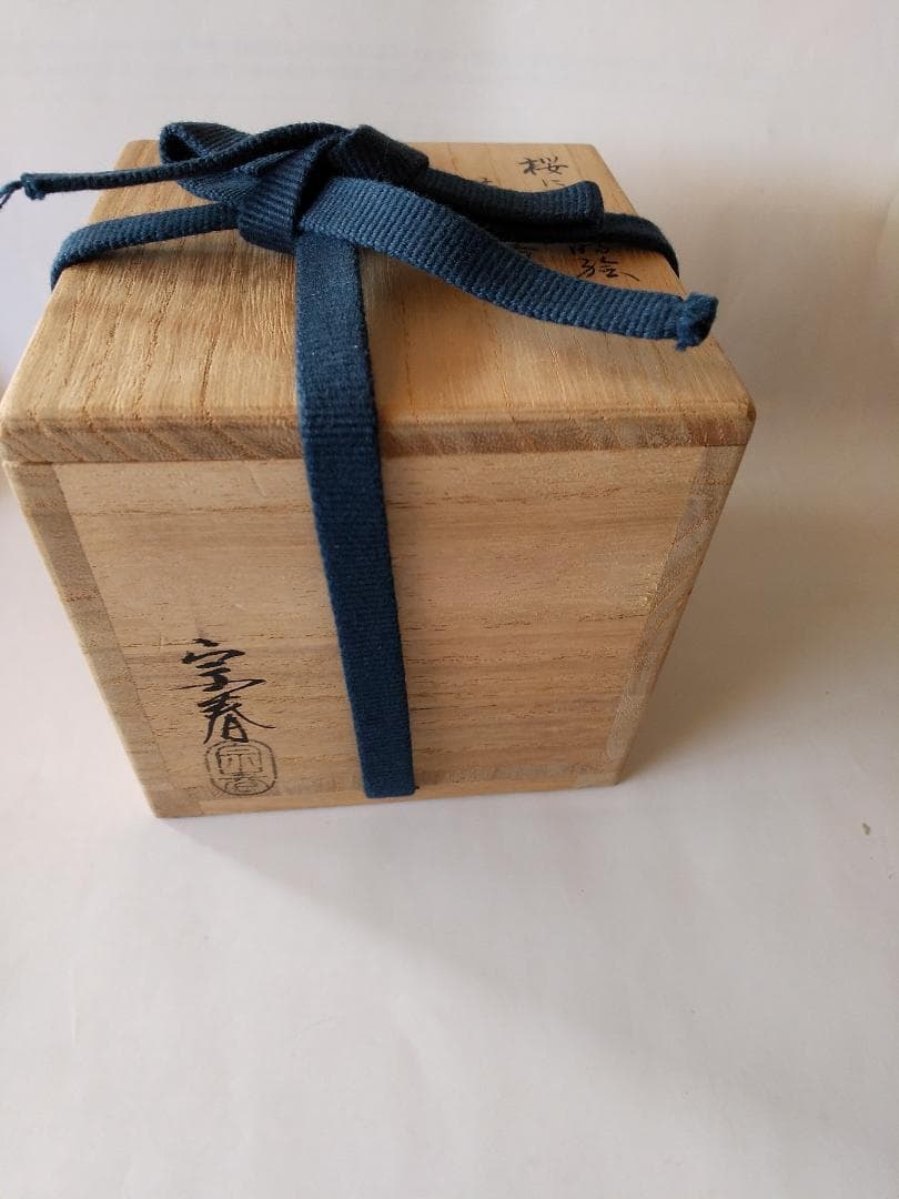 久世宗春 作『 桜に雉子蒔絵 』朱薬器 棗 共箱 漆器 漆芸 抹茶 茶道具 新品