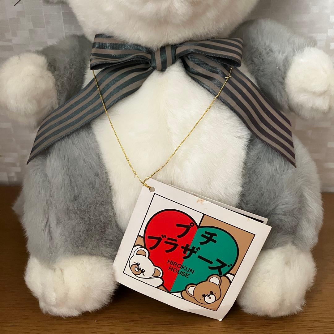 ヒロクンハウスのネズミのぬいぐるみ HIROKUN HOUSE レトロ 当時物