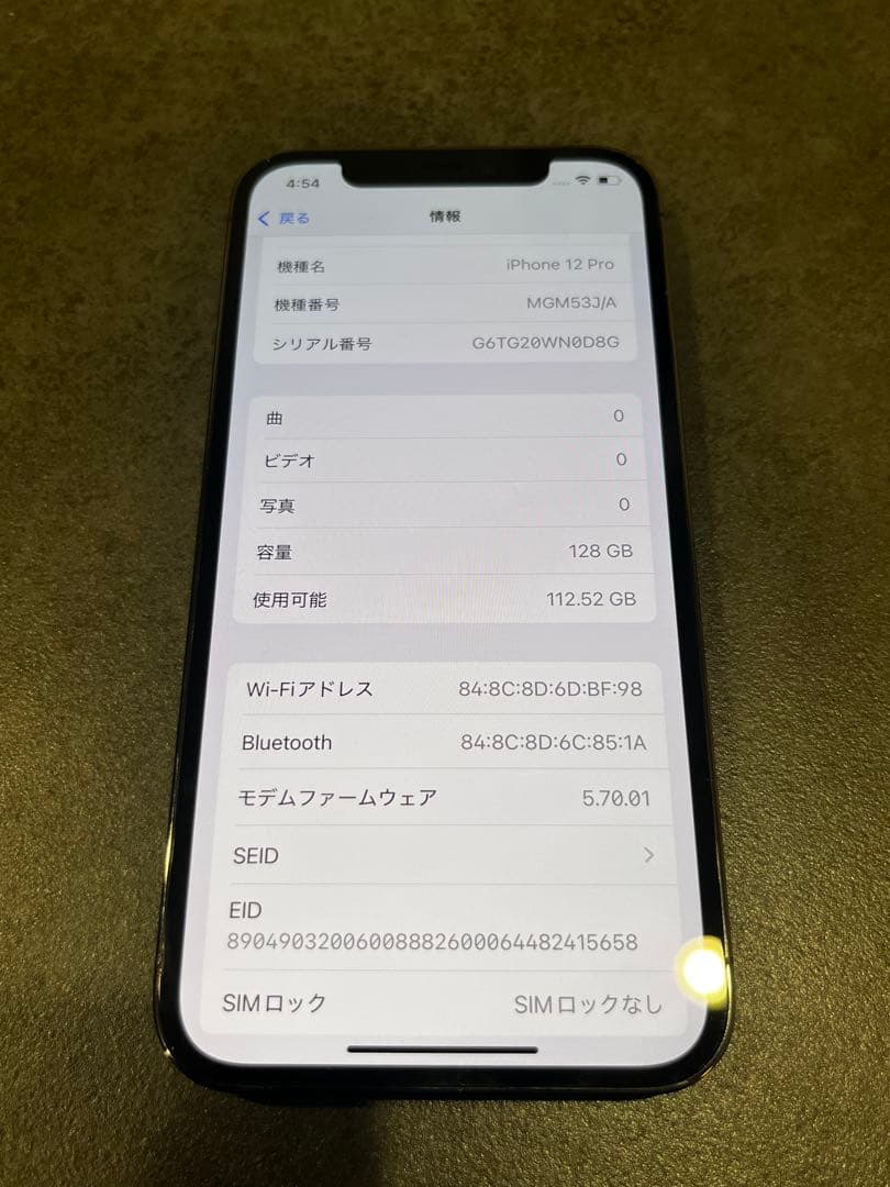【美品】iPhone 12 ProMAX グレー SIMフリー