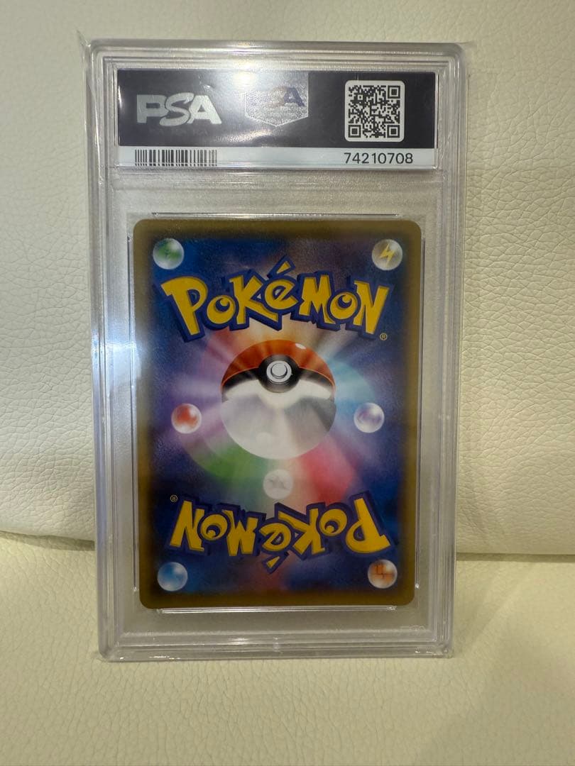 【psa10】ミュウVMAX SA HR S8 フュージョンアーツ119/100