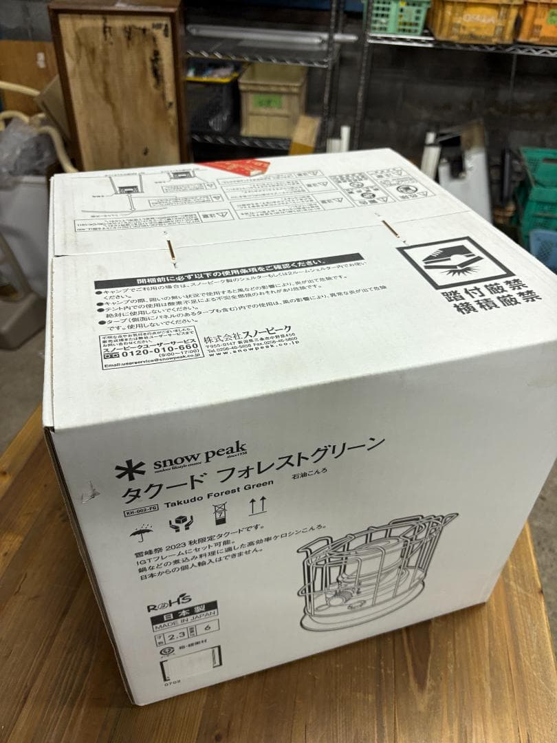 【新品未使用】 peak タクード フォレストグリーン 2023秋限定