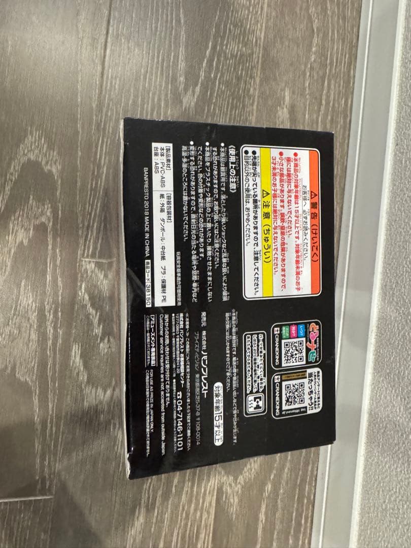 ジャンプ50周年アニバーサリーフィギュア　孫悟空